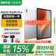 iQOOPad5 Pro【國家補貼15%】天璣9400+ 13英寸 高亮電競屏 12050mAh 超長(cháng)續航 銀翼 8GB+256GB