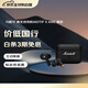 MARSHALL（馬歇爾）MOTIF II ANC耳機真無線主動降噪防水無線藍牙耳麥 送禮 禮物 黑色