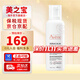 雅漾（Avene）AD膏400ml 嬰兒面霜三重盈潤乳舒緩干燥敏感肌滋養身體乳液 AD膏400ML