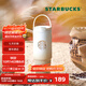 星巴克（Starbucks）杯子 經(jīng)典系列保溫吸管杯 高顏值大容量隨行水杯男女中秋國慶禮物 漸變款不銹鋼雙飲口提手杯820ml