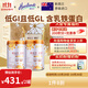 荷仕蘭新西蘭進(jìn)口中老年奶粉禮盒800g*2低GI低GL乳鐵蛋白高鈣高硒送禮