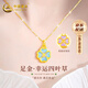 中國黃金（CHINA GOLD）幸運四葉草黃金項鏈女足金琺瑯彩吊墜生日禮物送女朋友老婆 幸運四葉草掛墜雙面琺瑯彩+贈S925鏈紀念品