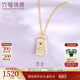 六福珠寶  18K金思念鉆石紅寶石貝殼項鏈套鏈送禮  cMDSKN0031Y 總重1.91克