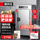 德瑪仕（DEMASHI）蒸飯柜 商用電蒸箱 蒸飯車(chē)蒸包爐蒸飯機公司單位食堂酒店餐廳工廠(chǎng)學(xué)校蒸菜蒸包子饅頭海鮮小型家用 【定時(shí)電腦款】8盤(pán)220V | 約120人用