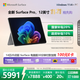 微軟（Microsoft）Surface Pro 12英寸 二合一筆記本電腦 國家補貼20% 輕薄本 AI+PC 驍龍 X Plus 16G 512G 碧海青