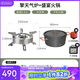 火楓（FIRE-MAPLE）擎天戶(hù)外露營(yíng)分體氣爐猛火爐具便攜防風(fēng)圍爐煮茶野餐燃氣爐卡式爐 擎天+盛宴火鍋（戶(hù)外火鍋推薦）