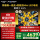 創(chuàng  )維電視75A5F+ 75英寸低反防眩Mini LED電視黑騎士電視國家補貼4K智能液晶平板電視機75吋75A5F Mini 75英寸 咨詢(xún)客服享安裝補貼