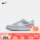 NIKE 耐克男女低幫休閑板鞋DUNK輕盈緩震青少年運動(dòng)小白鞋時(shí)尚滑板鞋
