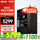 華碩（ASUS）創(chuàng  )藝國度PA401機箱 i5-14600KF 14900KF 285K 支持5080 5090D過(guò)渡電腦主機AI渲染組裝電腦臺式電腦 配置五 U7-265K/32G/無(wú)顯卡