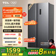TCL 650升對開(kāi)門(mén)雙開(kāi)門(mén)大容量冰箱 雙變頻一級能效 風(fēng)冷無(wú)霜 離子養鮮 恒溫養鮮 節能家用 以舊換新 雙開(kāi)門(mén)冰箱 晶巖灰
