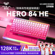 狼蛛（AULA）HERO 84HE磁軸鍵盤(pán)RT電競游戲75配列84鍵客制化機械有線(xiàn)RGB霓虹燈箱五層填充無(wú)畏契約8K回報率 紫荊紅漸變【玉帝磁軸】-鋁合金定位板
