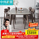 中偉家用餐桌實(shí)木框架加厚巖板餐桌書(shū)桌電腦桌1.3m一桌四椅-靈芝椅