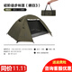 牧高笛 戶(hù)外帳篷露營(yíng)裝備防風(fēng)防雨便攜式折疊帳篷2-4人野營(yíng)三季帳晴日 橄欖綠（3人）