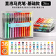 馬利（Marie's）36色直液式丙烯馬克筆軟頭可水洗高覆蓋不透色畫(huà)筆記號筆熒光筆涂鴉手繪水彩筆美育