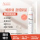 雅漾 （Avene）舒泉調理噴霧300ml 補水保濕爽膚濕敷水敏肌護膚水大噴