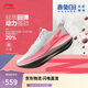 李寧赤兔8pro|專(zhuān)業(yè)競速訓練跑鞋女25新款透氣舒適運動(dòng)跑鞋ARPV016