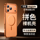 艾美辰【拼色丨合金框】適用蘋(píng)果17promax手機殼 magsafe磁吸iphone保護套超薄金屬鏡頭防摔磨砂款-橙