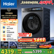 海爾（Haier）云溪4.0pro滾筒洗衣機全自動(dòng)10公斤 超薄家用家電國家補貼 京東獨家自營(yíng)7KJ3 一級能效以舊換新 