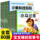 80本兒童童話(huà)故事書(shū)繪本0-歲3-6歲幼兒園書(shū)籍寶寶啟蒙早教繪本閱讀睡前故事書(shū)大全