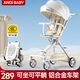 ANGI BABY嬰兒車(chē)可坐可躺嬰兒推車(chē)輕便折疊溜娃神車(chē)雙向高景觀(guān)遛娃神器推車(chē) 摩卡棕【六重避震+雙向推行】 2025新款旅行車(chē)溜娃神器推車(chē)