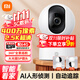 小米攝像頭2云臺版400萬(wàn)高清無(wú)線(xiàn)攝像頭家用室內母嬰看護攝像機手機遠程監控器360度無(wú)死角帶夜視全景 【400萬(wàn)】小米攝像頭+64G內存卡+掛墻配件包