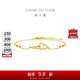 周大福碎碎冰福祿葫蘆黃金手鏈(工費(fèi)260)15cm 約2.55g EOF1383