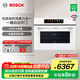 博世（BOSCH）58升大容量6系御器蒸烤一體機嵌入式 煎蒸烤炸燉煮一體機 精準控溫 一鍵自動(dòng)門(mén) 全觸控炫彩屏 CSR5E93W6W 白色