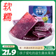 熊孩子 益生菌水果條200g 藍莓味水果糕兒童零食休閑小吃