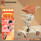 AMORHOME遛娃神器嬰兒車(chē)推車(chē)可坐可躺高景觀(guān)輕便折疊溜娃兒童寶寶 珊瑚橙【全包升級+置物包】