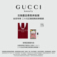 古馳（GUCCI）【會(huì )員專(zhuān)享】星品香氛試用裝20元會(huì )員回購優(yōu)享禮
