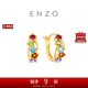 周大福ENZO  彩虹18K金多彩寶石耳環(huán)女禮物EZV8890