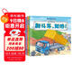 兒童工程車(chē)認知圖畫(huà)書(shū)（套裝全6冊）幼兒?jiǎn)⒚烧J知書(shū)  汽車(chē)科普認知繪本  兒童汽車(chē)小百科圖典【3-6歲】