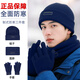 際華 3565制正式防寒三件套戶(hù)外保暖作訓手套體能帽黑色加厚圍脖針織帽子 消防防寒三件套
