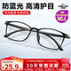 博視者老花鏡男士女士京東自營(yíng)高清晰官方正品老花鏡8013 黑色 200度