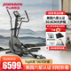 喬山（JOHNSON）橢圓機(jī)家用踏步機(jī)可折疊走步機(jī)室內(nèi)漫步機(jī)橢圓儀居家練臀 【推薦】Andes 3.1（黑色）_Horizon