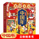 歡歡喜喜中國年立體書(shū)（贈送精美貼紙）翻翻書(shū) 過(guò)年啦兒童新年繪本硬殼精裝 新年禮物書(shū) 有趣的中國傳統節日繪本3D立體書(shū) 兒童年貨節送禮