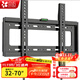 貝石 加厚(26-65英寸)電視機掛架適用于酷開(kāi)雷鳥(niǎo)創(chuàng  )維三星索尼康佳海信長(cháng)虹華為榮耀TCL電視支架壁掛架 【32-70英寸】加厚面板 一拉即裝