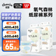 佳嬰氧氣森林紙尿褲M(mǎn)碼96片（6-11KG）超薄嬰兒尿不濕男女寶寶通用