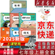 【天津通用】適用2025新華書(shū)店正版初一7七年級上冊外研版英語(yǔ)+人教版語(yǔ)文數學(xué)道法歷史地理生物全套7本課本教科書(shū)七年級上冊全套教材 【7本】英語(yǔ)外研版  其余人教版