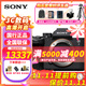 索尼（SONY） ILCE-A7M4 全畫(huà)幅微單數碼相機專(zhuān)業(yè)級a74  a7m4 索尼A7M4 單機身+鋼化膜 官方標配（送攝影大禮包）