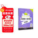 高中英語(yǔ)星級訓練 閱讀理解+完形填空 增強版（高考）