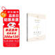 另一個(gè)，同一個(gè)（博爾赫斯全集） 小說(shuō) 雙11大促