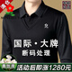 夢(mèng)特嬌（MONTAGUT）法國(guó)品牌長(zhǎng)袖T恤男士翻領(lǐng)假兩件衛(wèi)衣商務(wù)POLO衫中年打底衫上衣服 黑色【品牌特價(jià)清倉(cāng)斷碼】   XL 115建議130-150斤