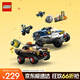 樂(lè )高（LEGO）積木拼裝城市系列60449 越野警車(chē)大追擊男孩兒童玩具生日禮物