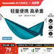 Naturehike挪客孤舟超輕秋千吊床 戶(hù)外露營(yíng)防側翻野外野營(yíng)單人家用公園雙人 單人-孔雀藍(織帶款）