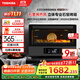 東芝（TOSHIBA）【國家補貼】電烤箱空氣炸鍋一體機石窯爐烤箱家用臺式大容量風(fēng)爐石墨烯發(fā)酵箱38L大容量ET-XD7380