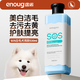 逸諾（enoug）SOS狗狗沐浴露洗澡浴液去黃美白薩摩耶比熊白毛犬寵物沐浴露530ml