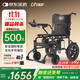 迪護電動(dòng)輪椅車(chē)老人全自動(dòng)輕便可折疊旅行專(zhuān)用智能超輕便攜式家用代步