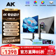 AK顯示器 4K超高清27/32英寸專(zhuān)業(yè)設計剪輯修圖液晶顯示器高色域10bit/Macbook色彩IPS直面電腦顯示屏 【32英寸4K專(zhuān)業(yè)款】升降旋轉+Type-C接口