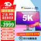 優(yōu)派 27英寸 5K超清IPS HDR400 TypeC96W 10bit 旋轉升降 微邊廣色域 專(zhuān)業(yè)設計電腦顯示器 VG2781-5K